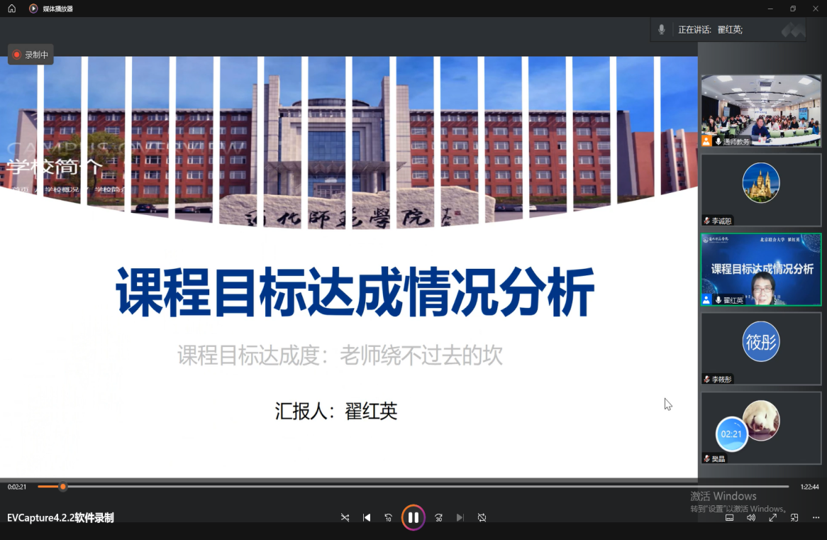 教务处举办“课程目标达成情况分析”专题培训会 教务处举办“课程目标达成情况分析”专题培训会